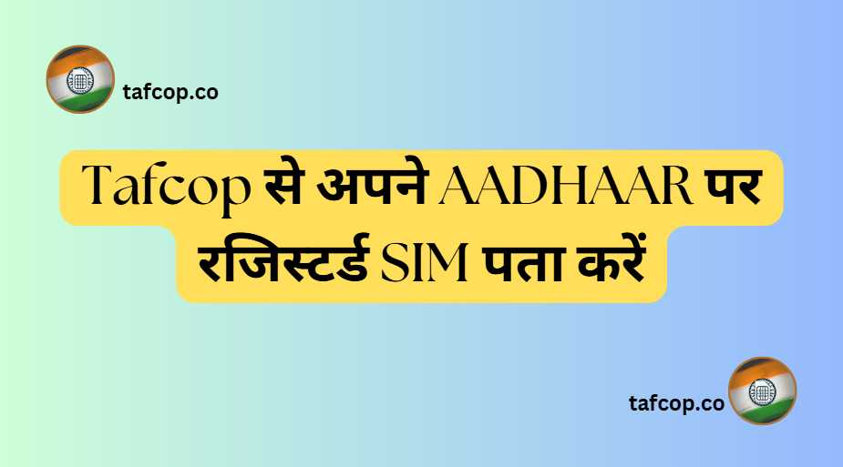 tafcop-portal-aadhar-card-link